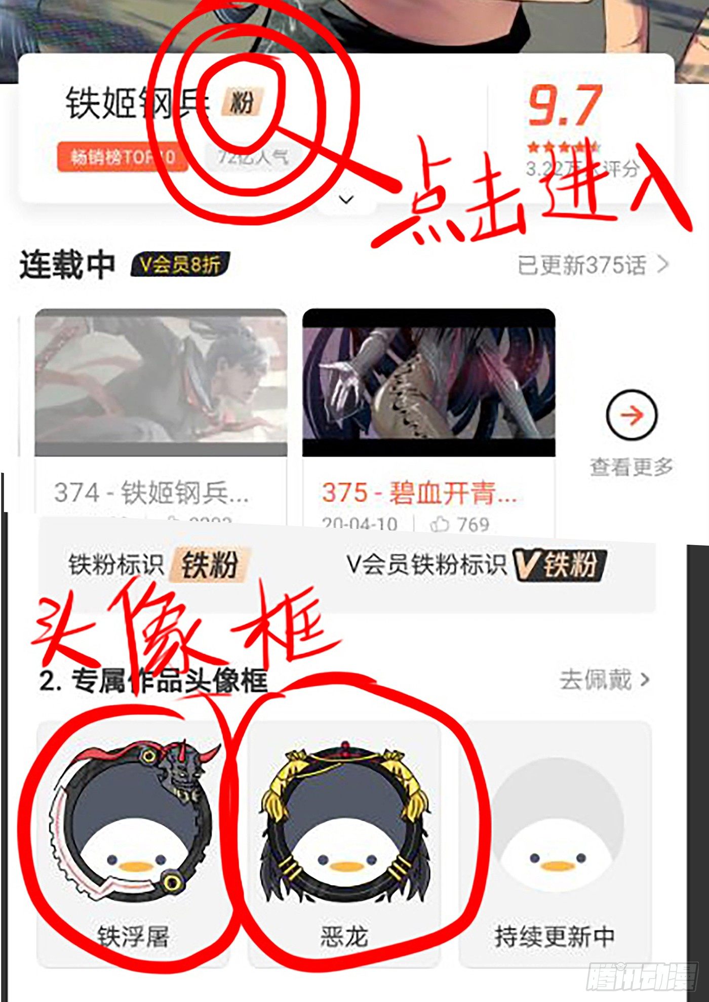 铁姬钢兵韩漫全集-3：决生死无删减无遮挡章节图片 