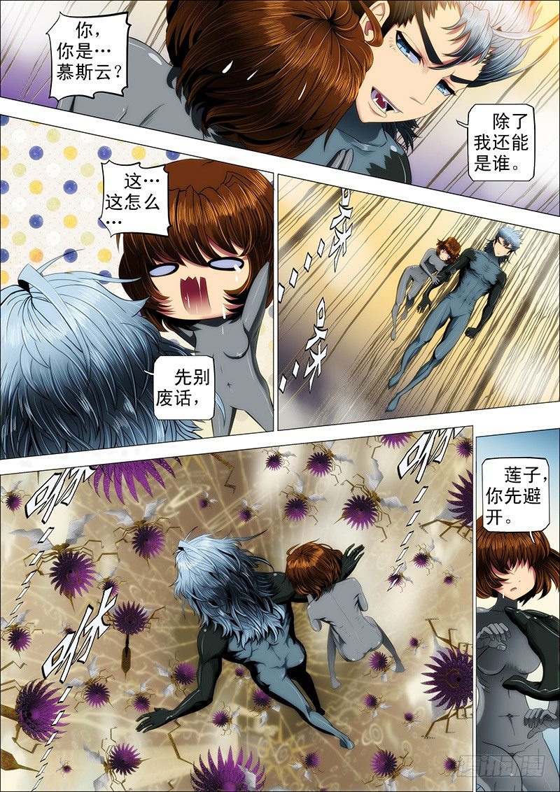 铁姬钢兵韩漫全集-21：刀羽剑鳞无删减无遮挡章节图片 