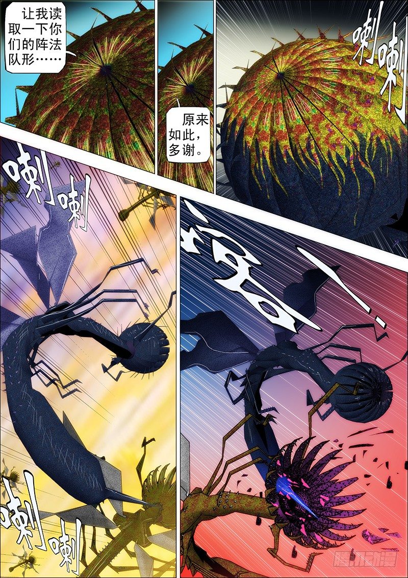 铁姬钢兵韩漫全集-21：刀羽剑鳞无删减无遮挡章节图片 