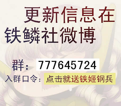 铁姬钢兵韩漫全集-人不为己无删减无遮挡章节图片 