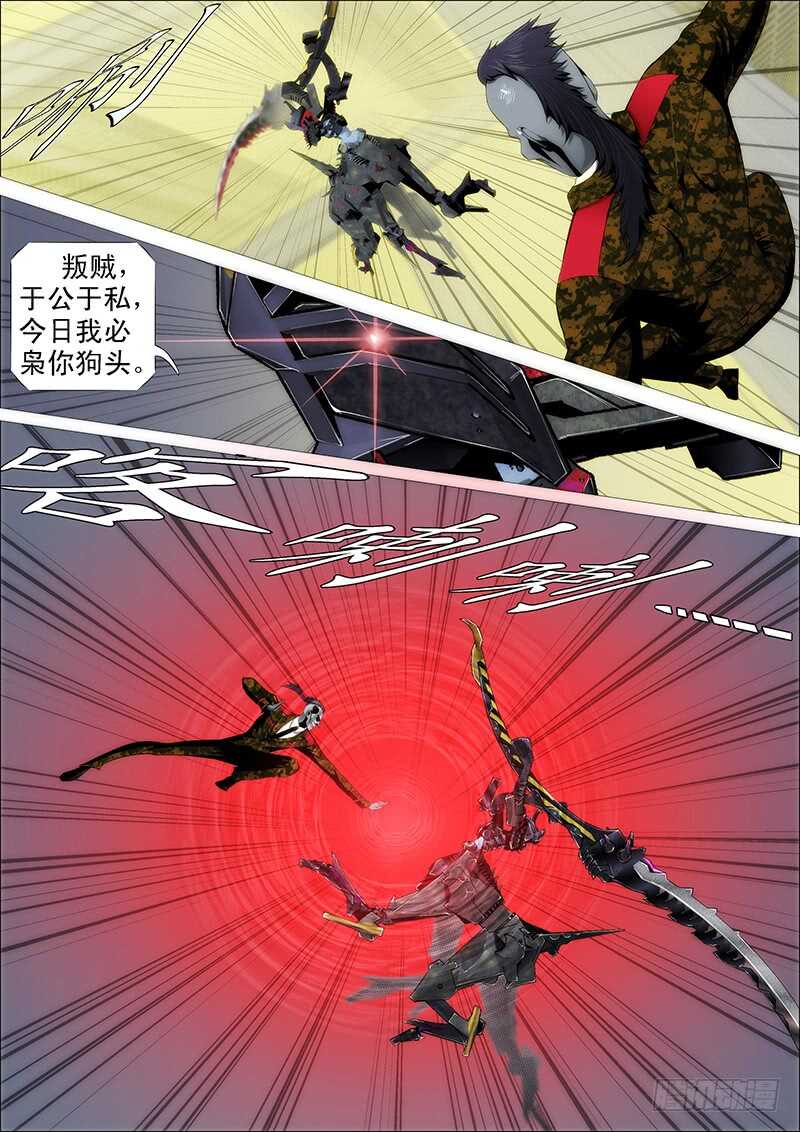 铁姬钢兵韩漫全集-人不为己无删减无遮挡章节图片 