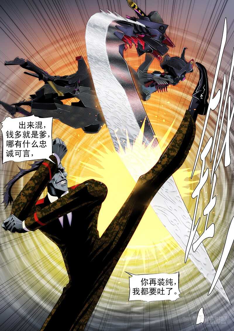 铁姬钢兵韩漫全集-人不为己无删减无遮挡章节图片 