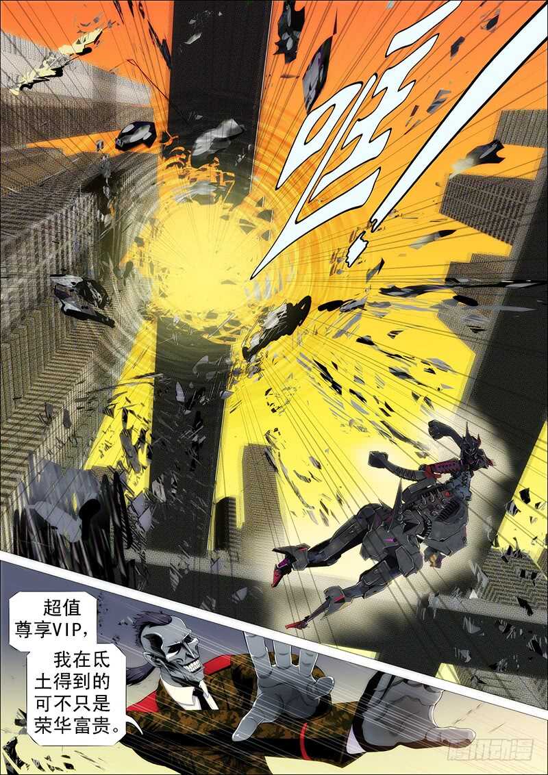 铁姬钢兵韩漫全集-人不为己无删减无遮挡章节图片 