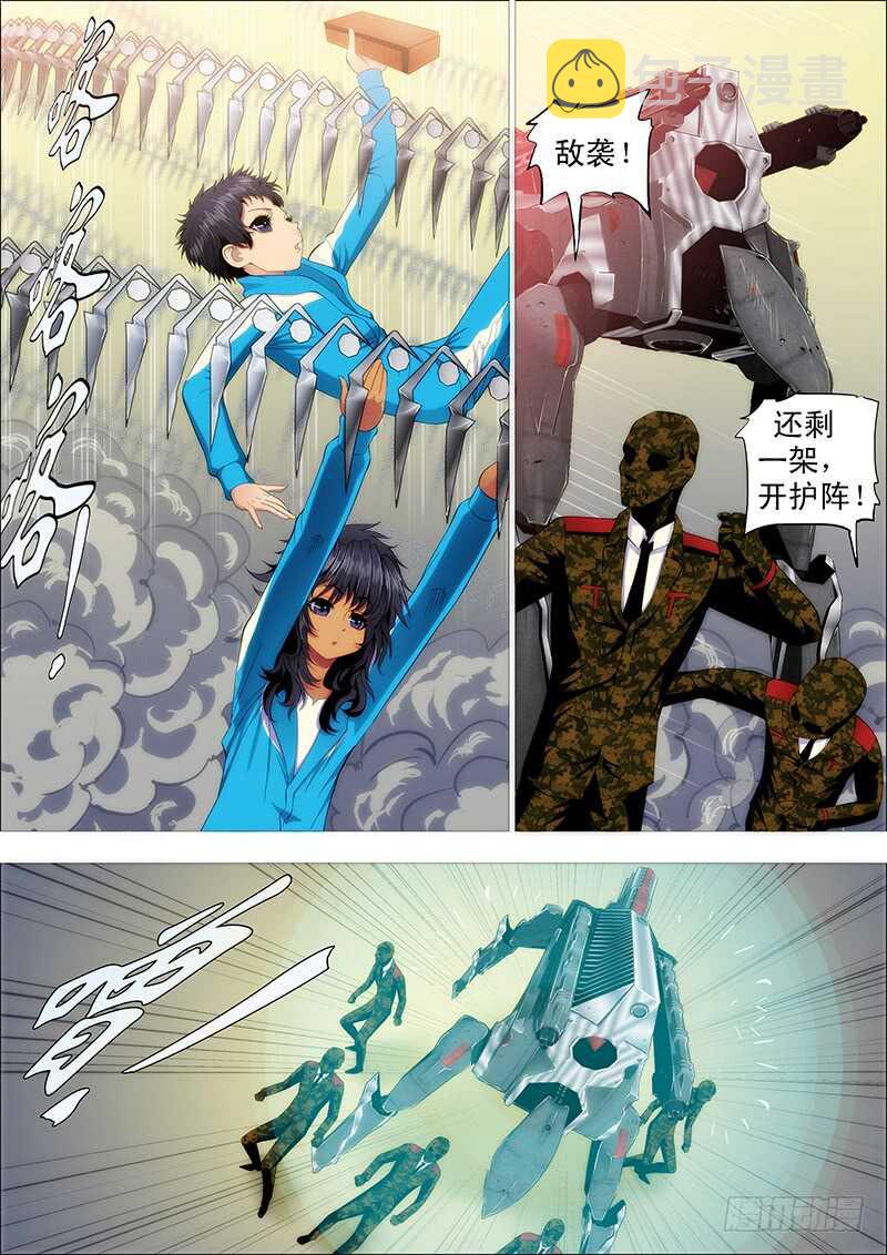 铁姬钢兵韩漫全集-手速太快无删减无遮挡章节图片 