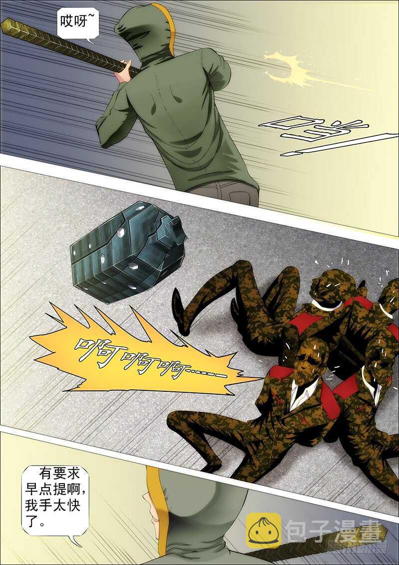 铁姬钢兵韩漫全集-手速太快无删减无遮挡章节图片 
