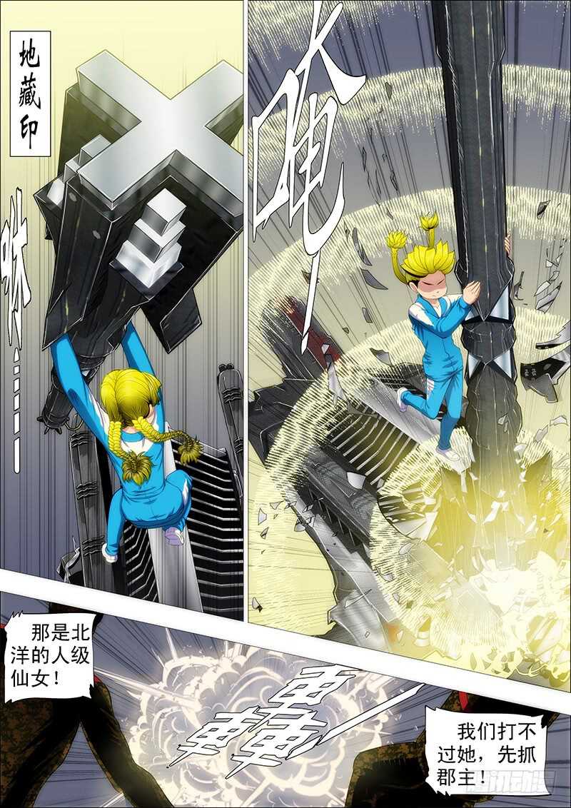 铁姬钢兵韩漫全集-手速太快无删减无遮挡章节图片 