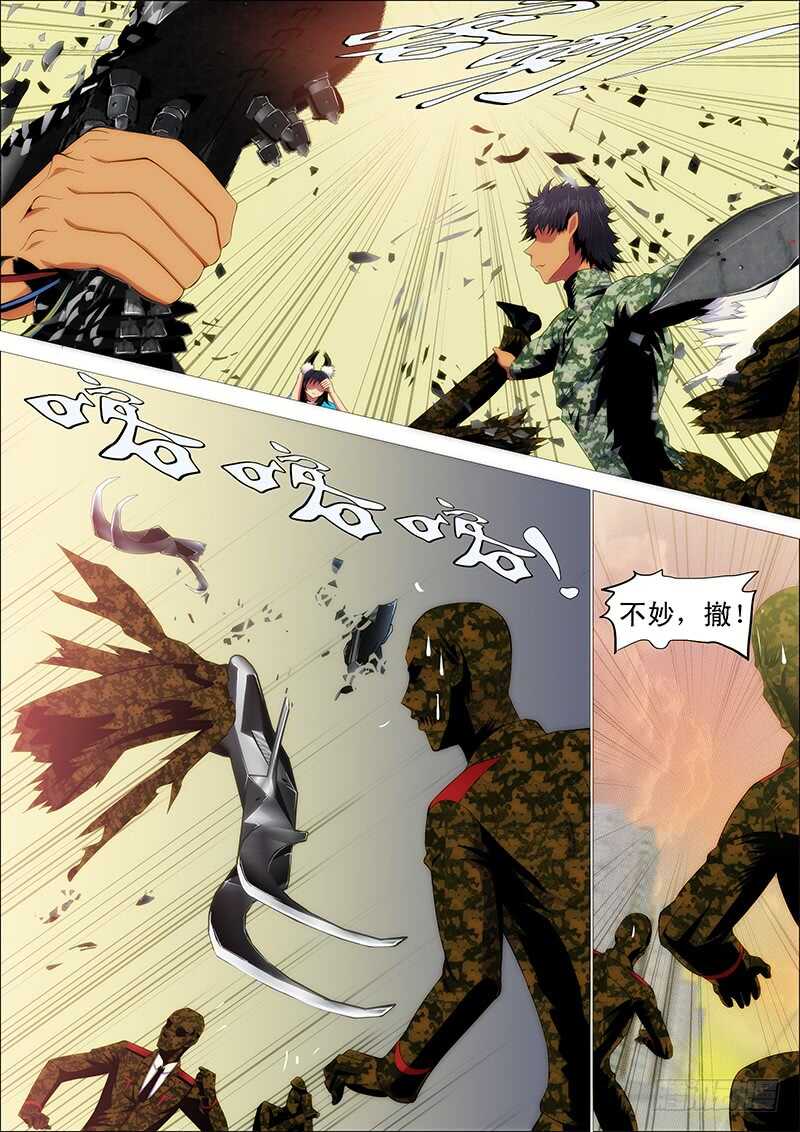 铁姬钢兵韩漫全集-手速太快无删减无遮挡章节图片 
