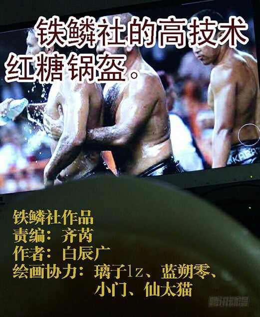 铁姬钢兵韩漫全集-二腿猰貐无删减无遮挡章节图片 