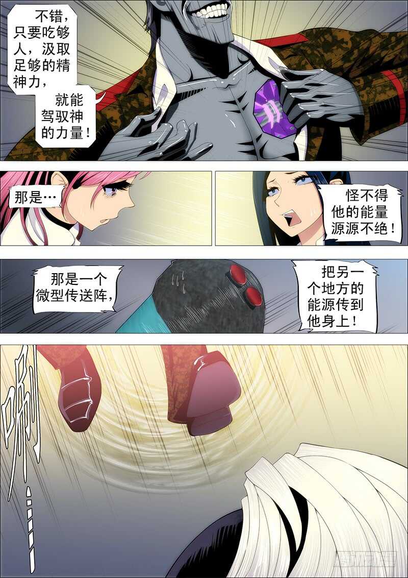 铁姬钢兵韩漫全集-二腿猰貐无删减无遮挡章节图片 