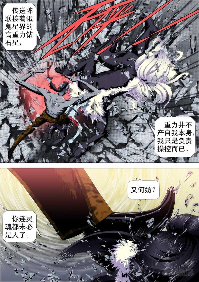 铁姬钢兵韩漫全集-二腿猰貐无删减无遮挡章节图片 