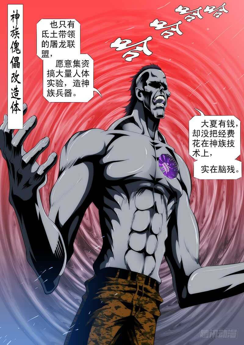 铁姬钢兵韩漫全集-二腿猰貐无删减无遮挡章节图片 