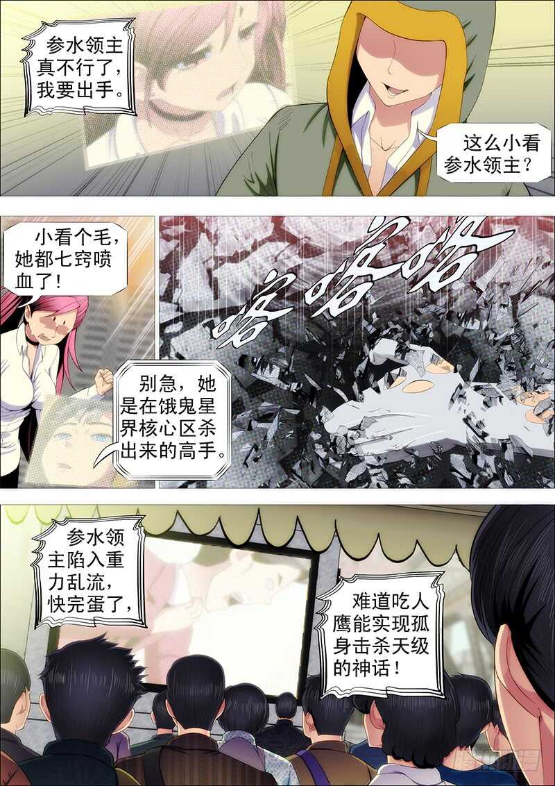 铁姬钢兵韩漫全集-二腿猰貐无删减无遮挡章节图片 