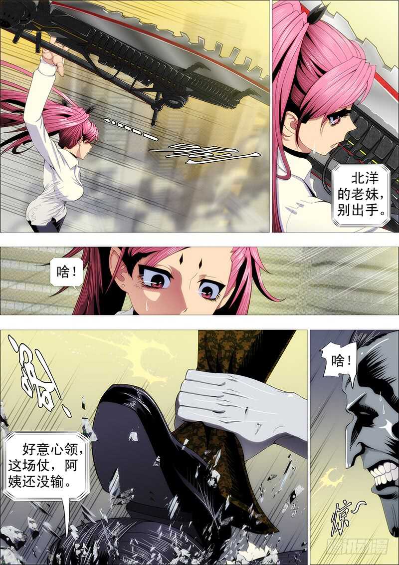 铁姬钢兵韩漫全集-二腿猰貐无删减无遮挡章节图片 