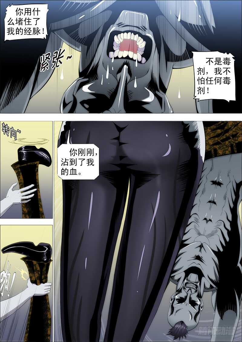 铁姬钢兵韩漫全集-半身成怪无删减无遮挡章节图片 
