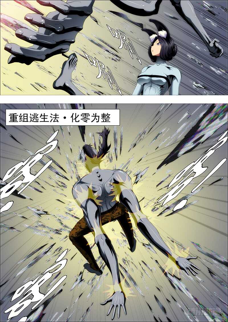 铁姬钢兵韩漫全集-半身成怪无删减无遮挡章节图片 
