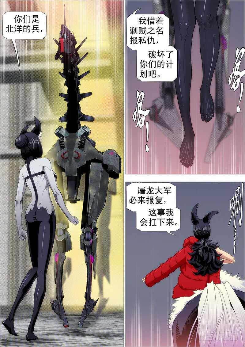 铁姬钢兵韩漫全集-我很温柔无删减无遮挡章节图片 