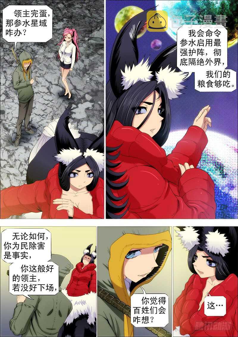 铁姬钢兵韩漫全集-我很温柔无删减无遮挡章节图片 