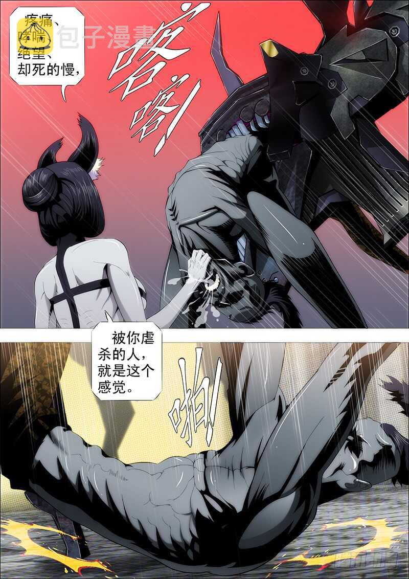 铁姬钢兵韩漫全集-我很温柔无删减无遮挡章节图片 