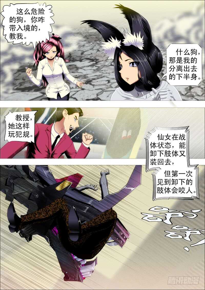 铁姬钢兵韩漫全集-我很温柔无删减无遮挡章节图片 