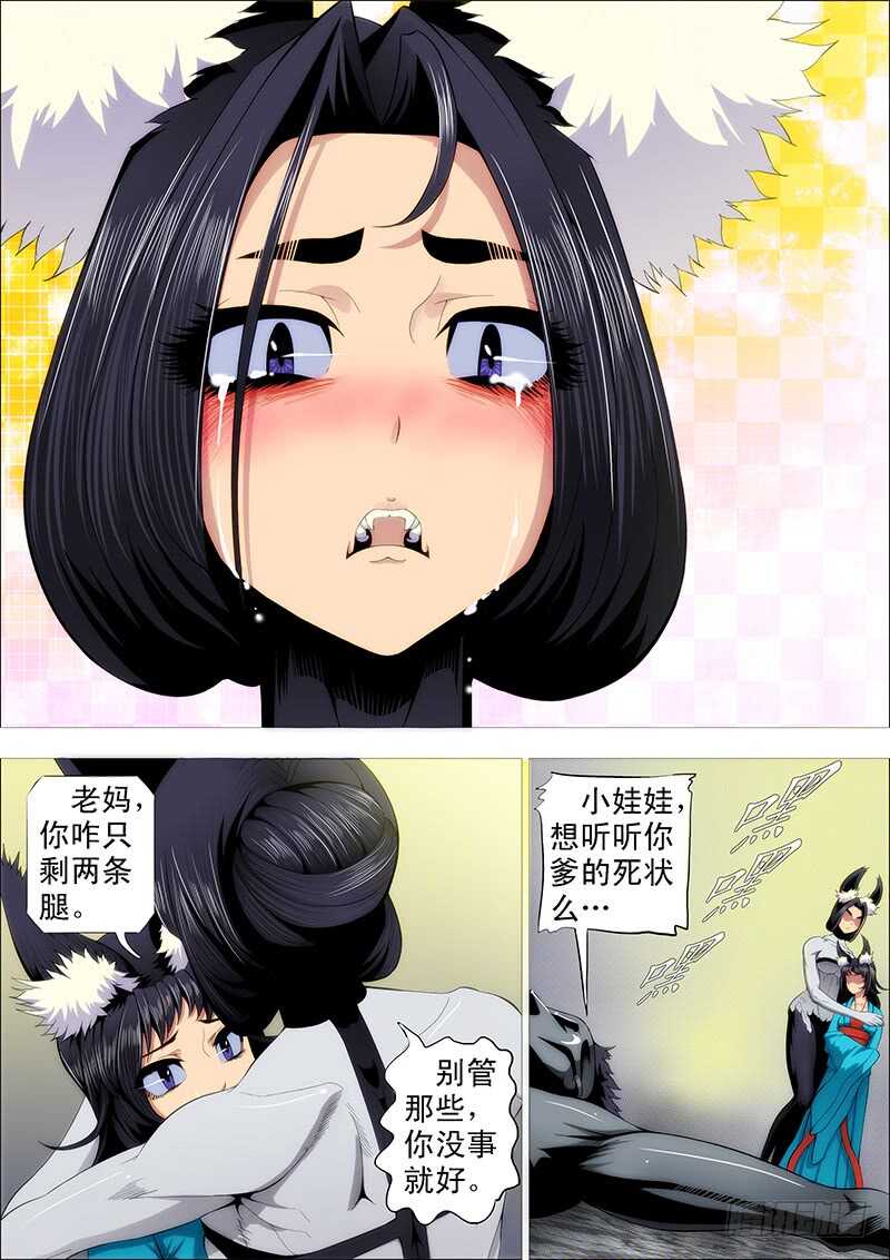 铁姬钢兵韩漫全集-我很温柔无删减无遮挡章节图片 