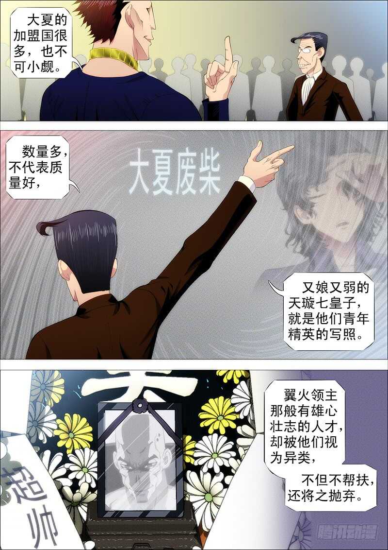 铁姬钢兵韩漫全集-倒戈卸甲无删减无遮挡章节图片 