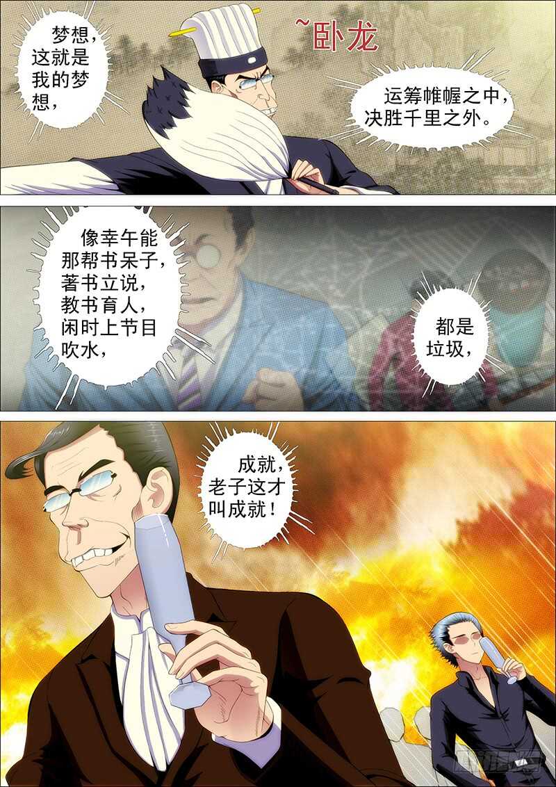 铁姬钢兵韩漫全集-倒戈卸甲无删减无遮挡章节图片 