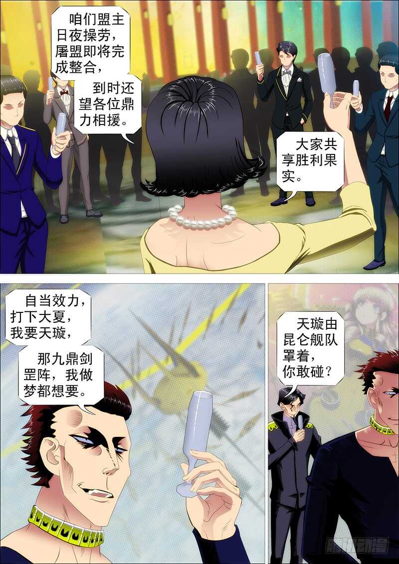 铁姬钢兵韩漫全集-倒戈卸甲无删减无遮挡章节图片 
