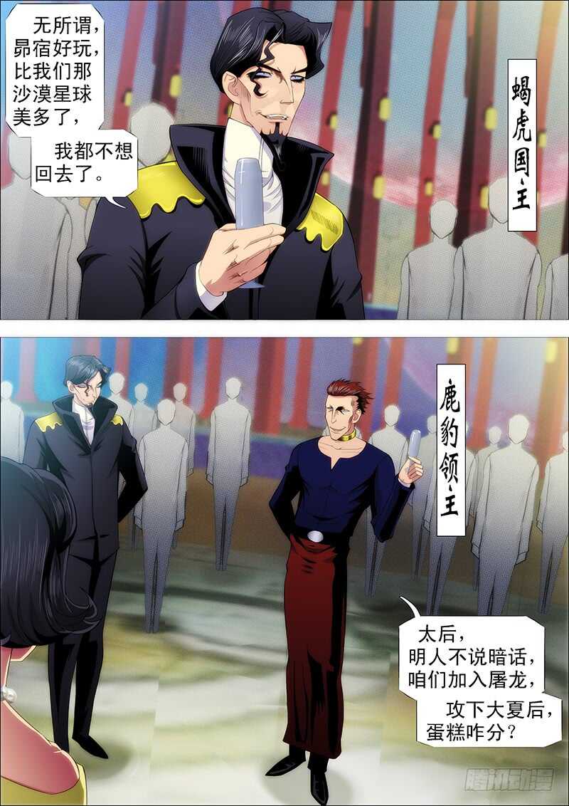 铁姬钢兵韩漫全集-倒戈卸甲无删减无遮挡章节图片 