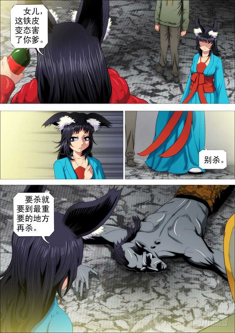 铁姬钢兵韩漫全集-倒戈卸甲无删减无遮挡章节图片 