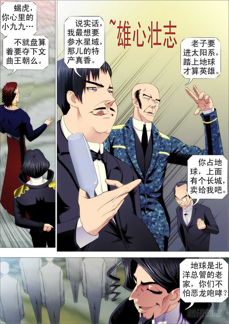 铁姬钢兵韩漫全集-倒戈卸甲无删减无遮挡章节图片 