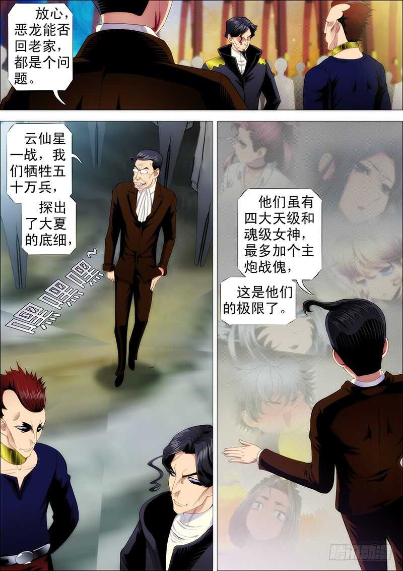 铁姬钢兵韩漫全集-倒戈卸甲无删减无遮挡章节图片 