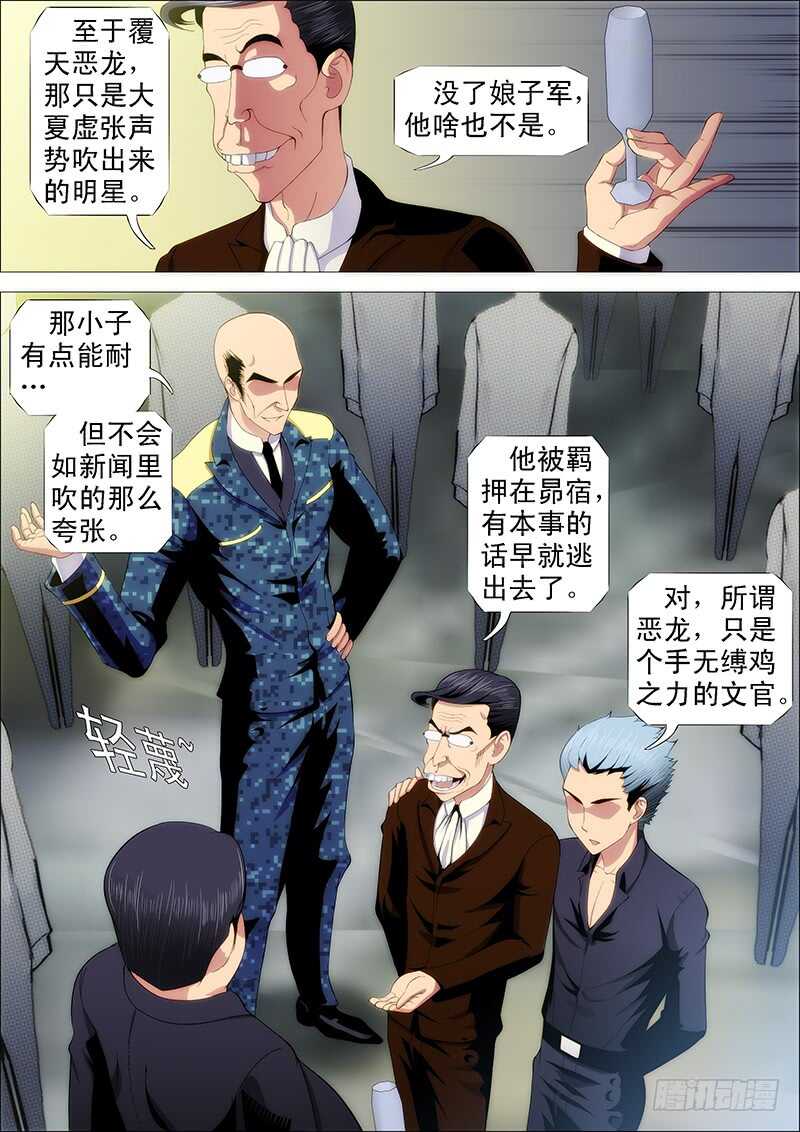 铁姬钢兵韩漫全集-阵前饶舌无删减无遮挡章节图片 