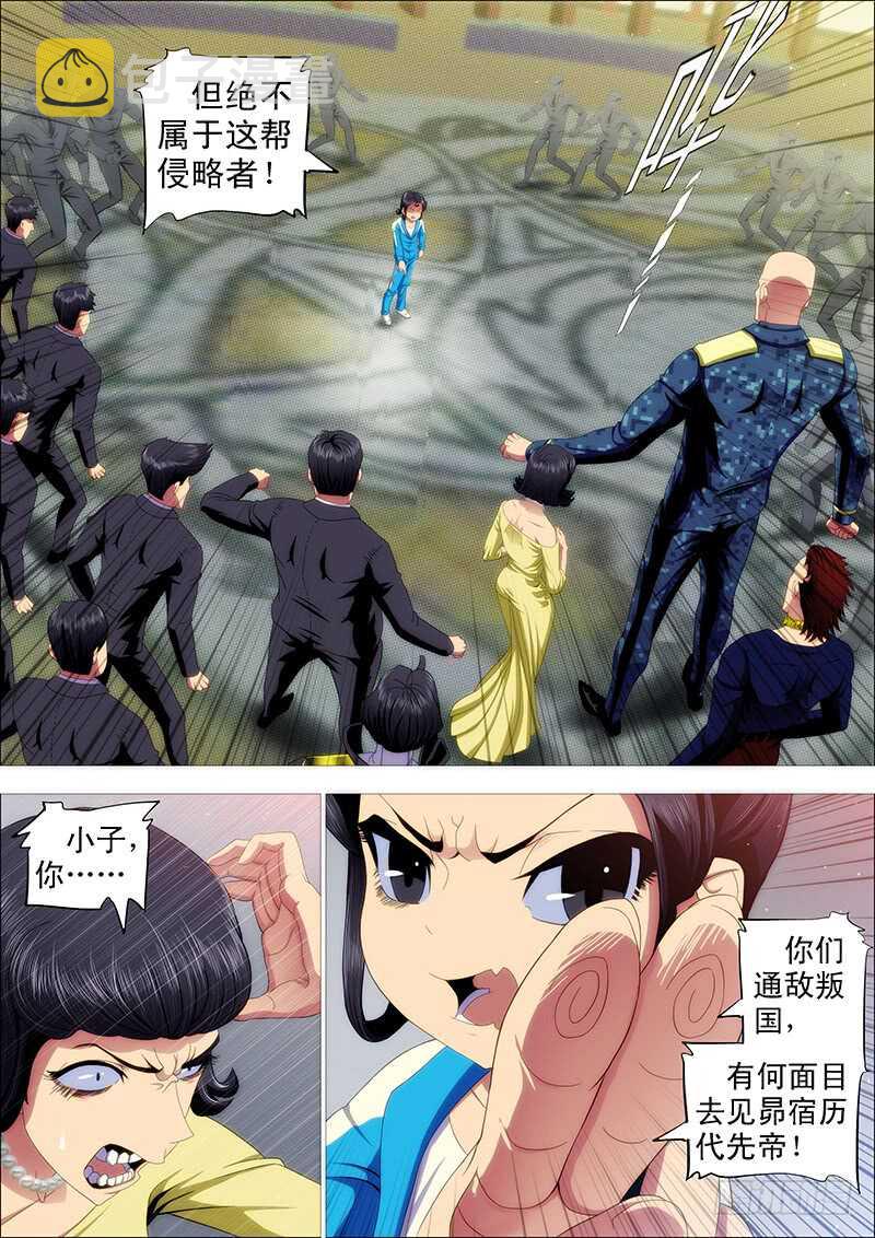 铁姬钢兵韩漫全集-阵前饶舌无删减无遮挡章节图片 