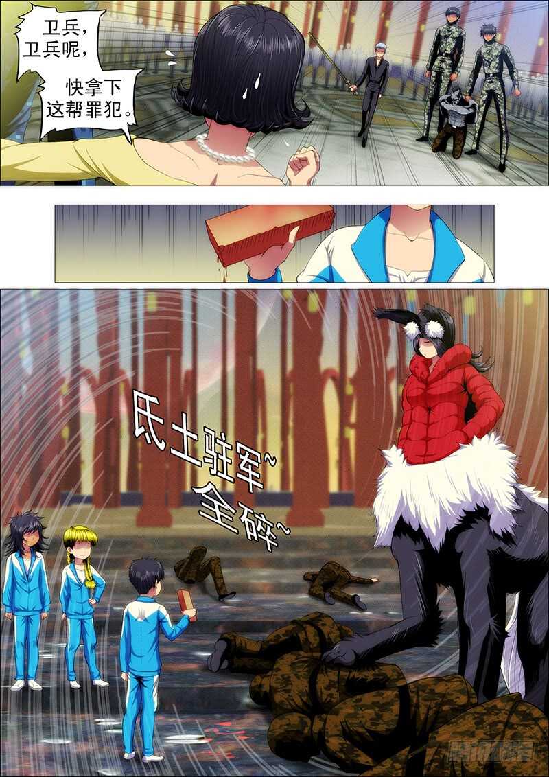 铁姬钢兵韩漫全集-阵前饶舌无删减无遮挡章节图片 