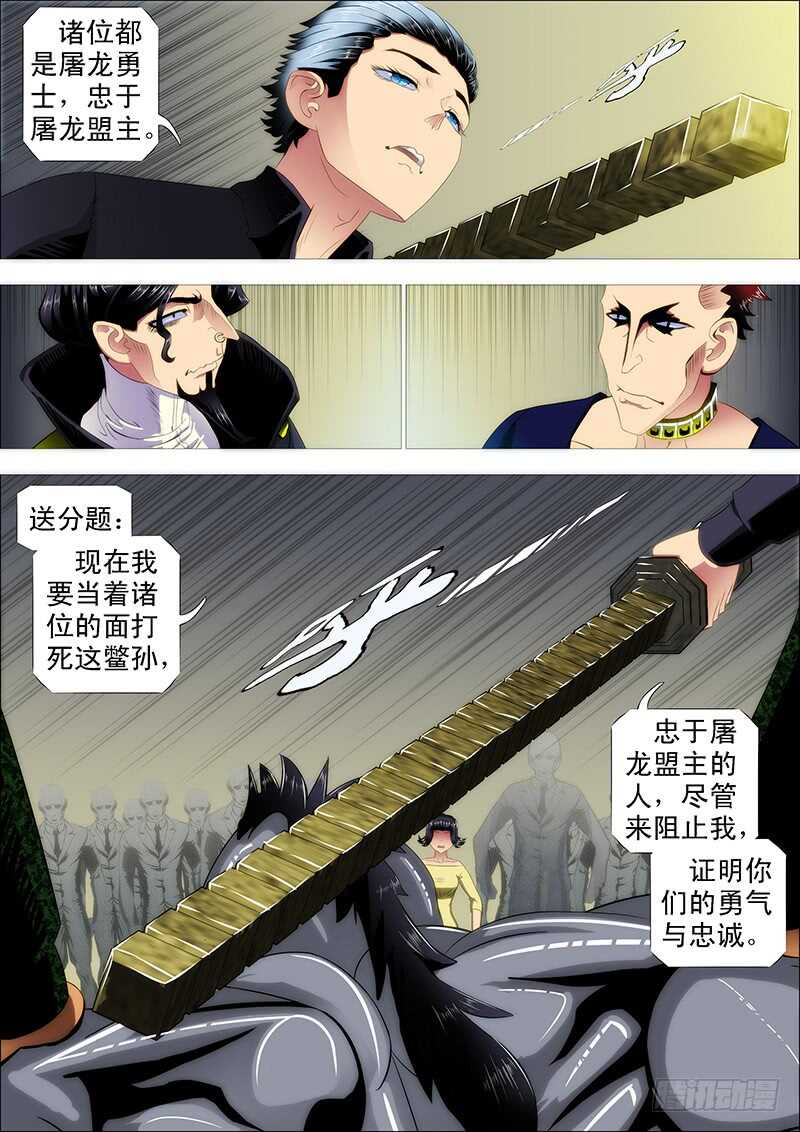 铁姬钢兵韩漫全集-阵前饶舌无删减无遮挡章节图片 