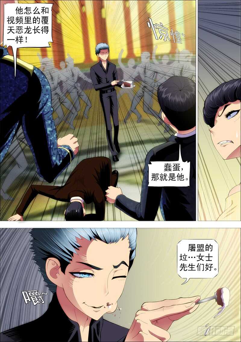 铁姬钢兵韩漫全集-阵前饶舌无删减无遮挡章节图片 