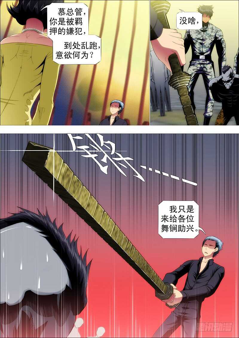 铁姬钢兵韩漫全集-阵前饶舌无删减无遮挡章节图片 