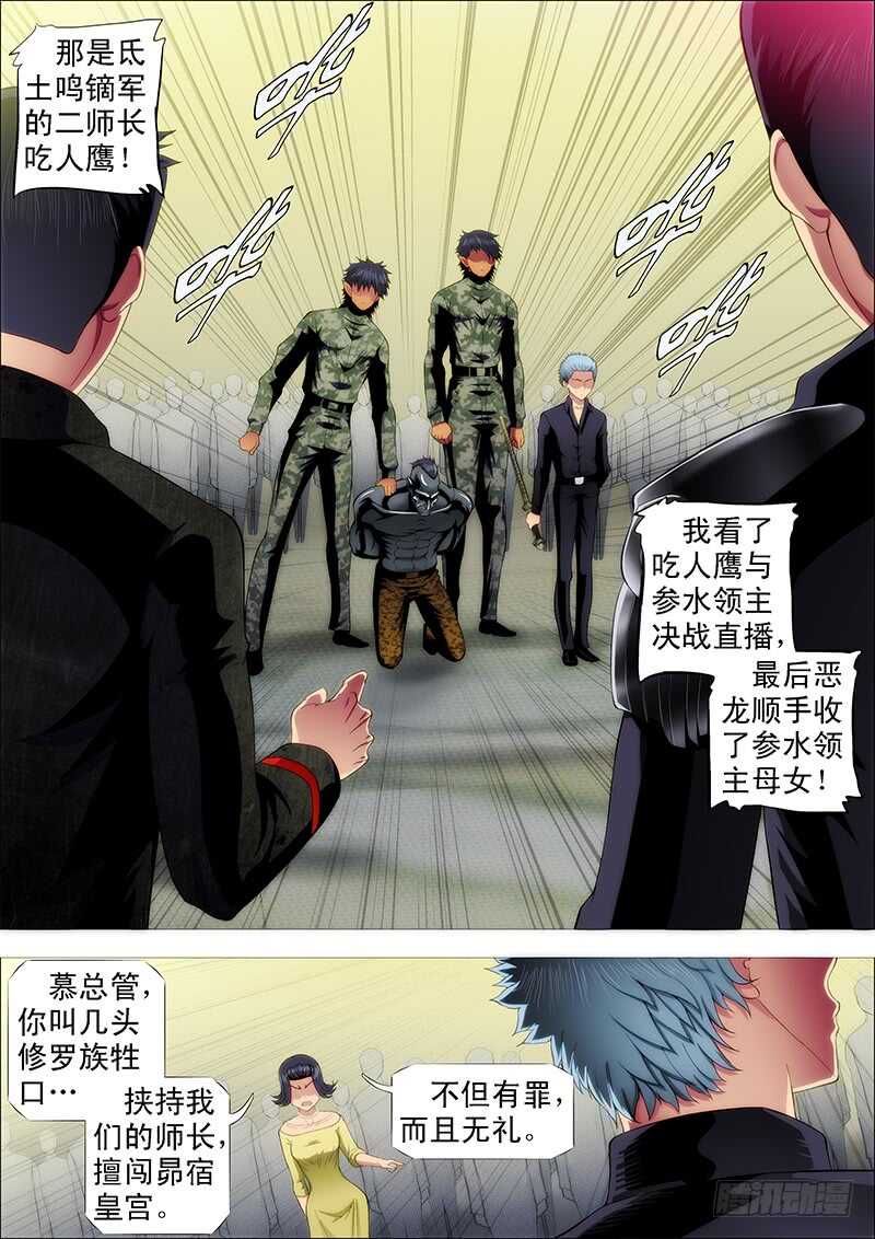 铁姬钢兵韩漫全集-阵前饶舌无删减无遮挡章节图片 