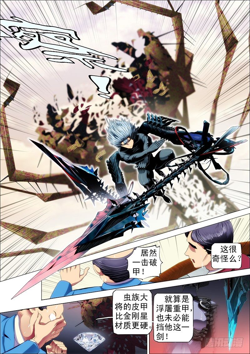 铁姬钢兵韩漫全集-22：穿云笑无删减无遮挡章节图片 