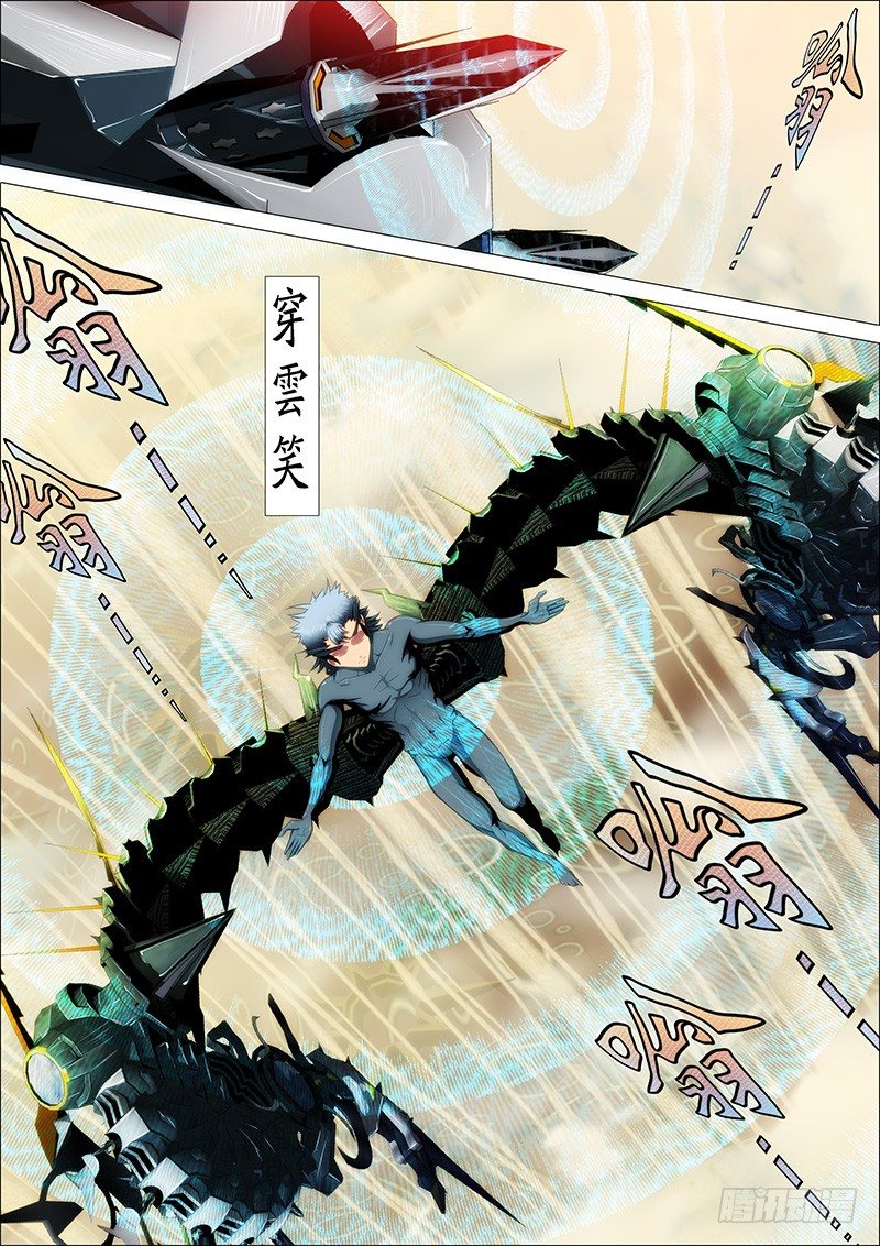 铁姬钢兵韩漫全集-22：穿云笑无删减无遮挡章节图片 