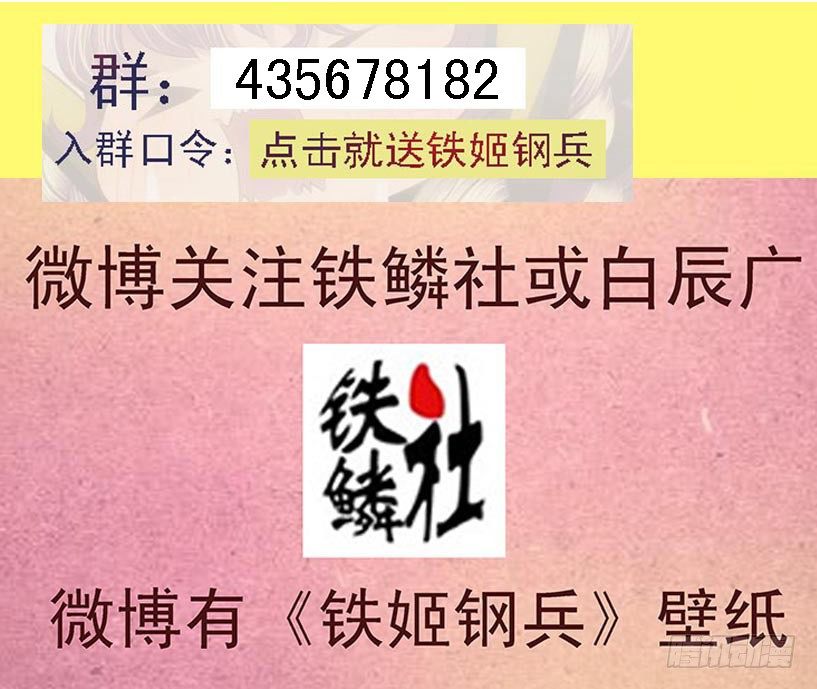 铁姬钢兵韩漫全集-群号无删减无遮挡章节图片 