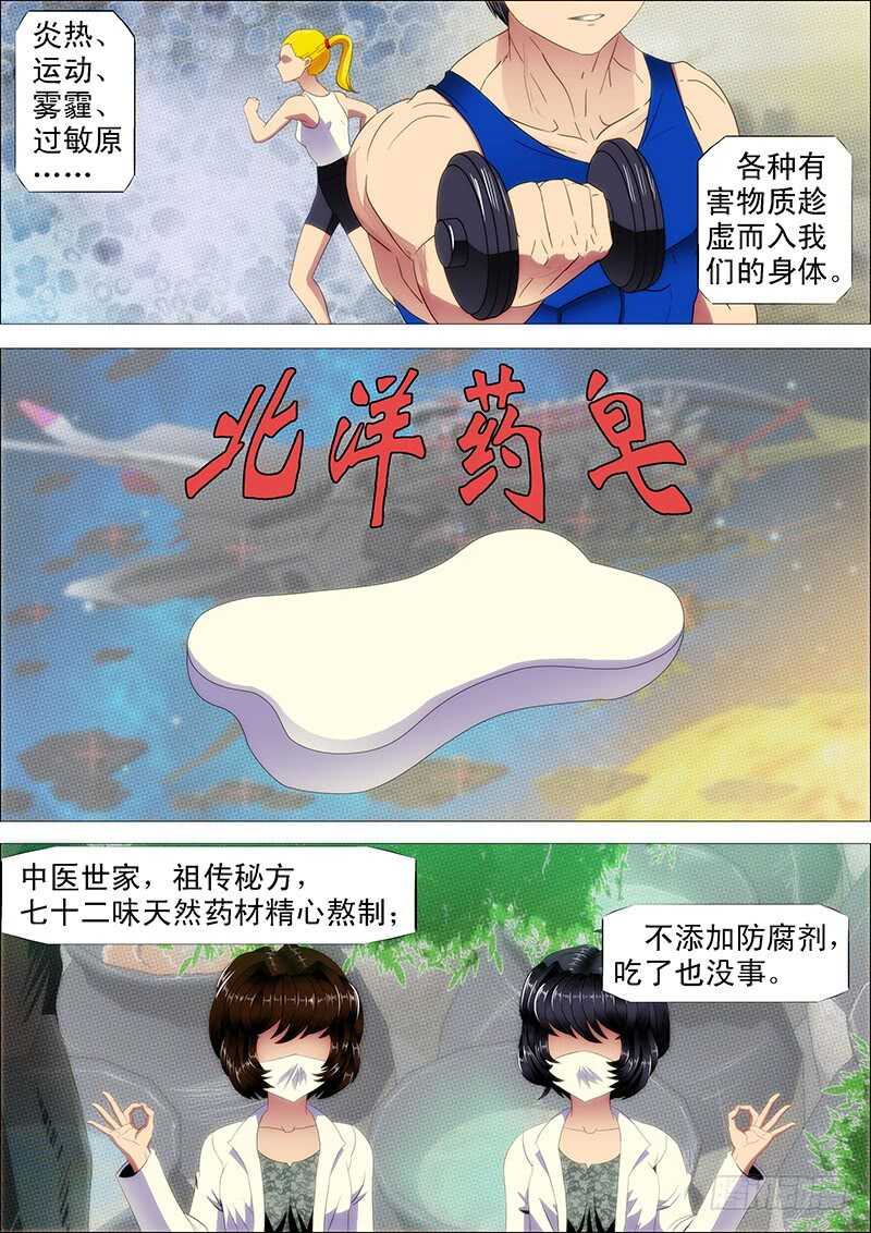 铁姬钢兵韩漫全集-单兵神，团战渣无删减无遮挡章节图片 