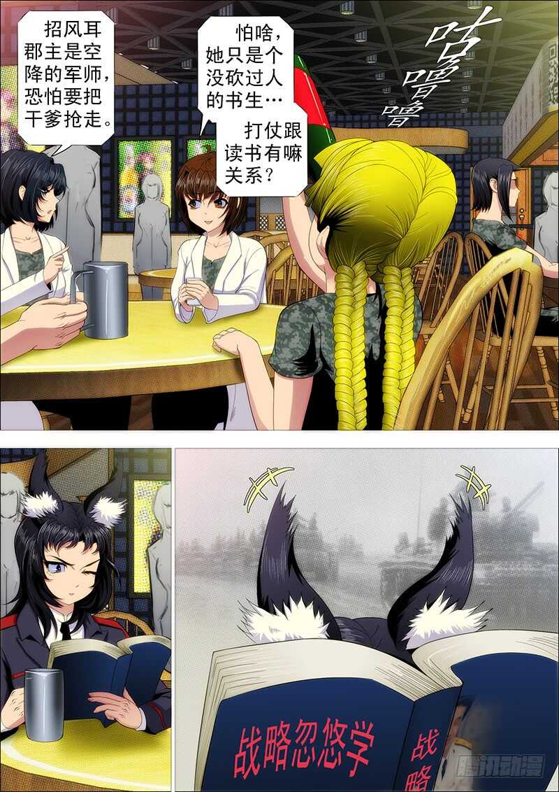 铁姬钢兵韩漫全集-单兵神，团战渣无删减无遮挡章节图片 