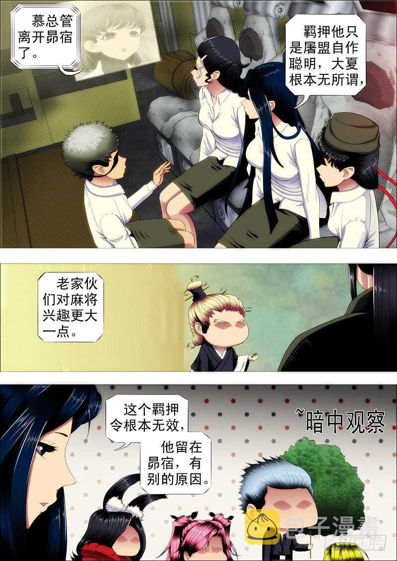 铁姬钢兵韩漫全集-单兵神，团战渣无删减无遮挡章节图片 
