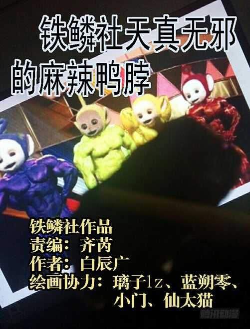 铁姬钢兵韩漫全集-单兵神，团战渣无删减无遮挡章节图片 
