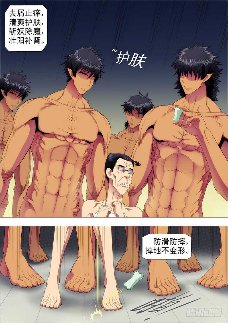 铁姬钢兵韩漫全集-单兵神，团战渣无删减无遮挡章节图片 