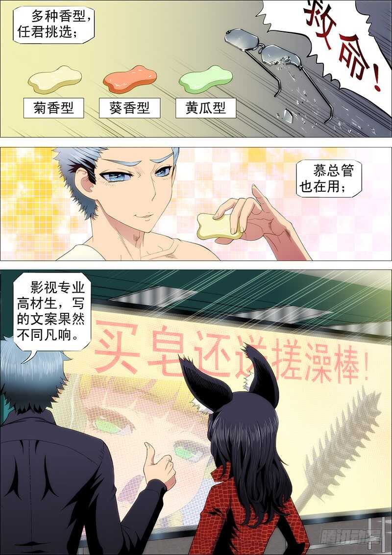 铁姬钢兵韩漫全集-单兵神，团战渣无删减无遮挡章节图片 