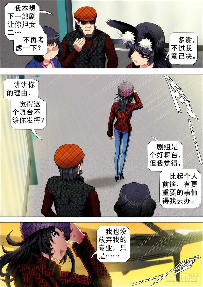 铁姬钢兵韩漫全集-单兵神，团战渣无删减无遮挡章节图片 