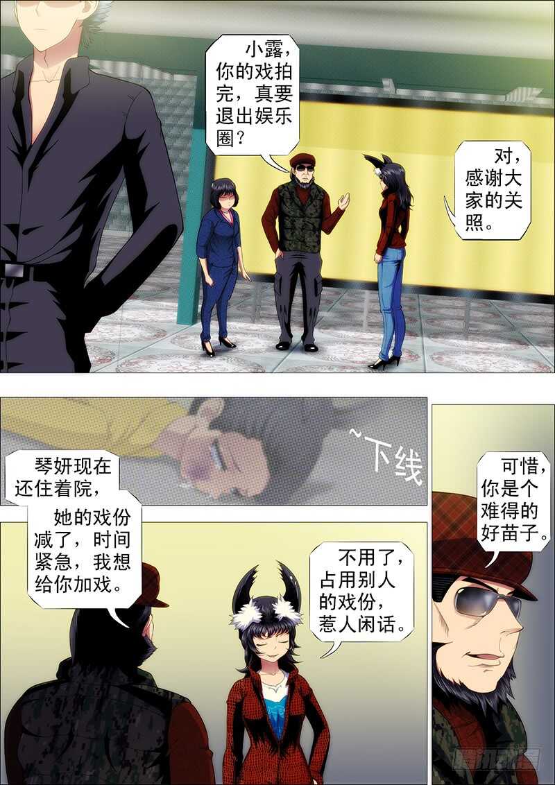 铁姬钢兵韩漫全集-单兵神，团战渣无删减无遮挡章节图片 