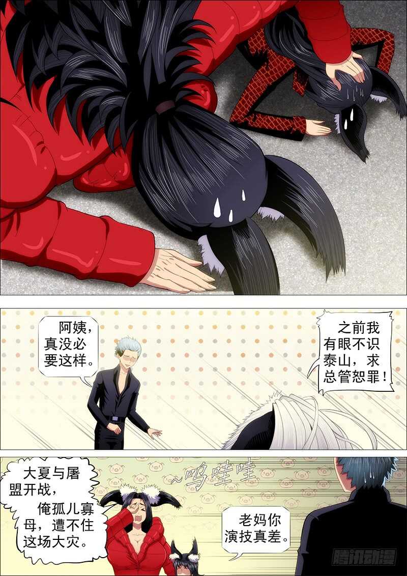 铁姬钢兵韩漫全集-单兵神，团战渣无删减无遮挡章节图片 